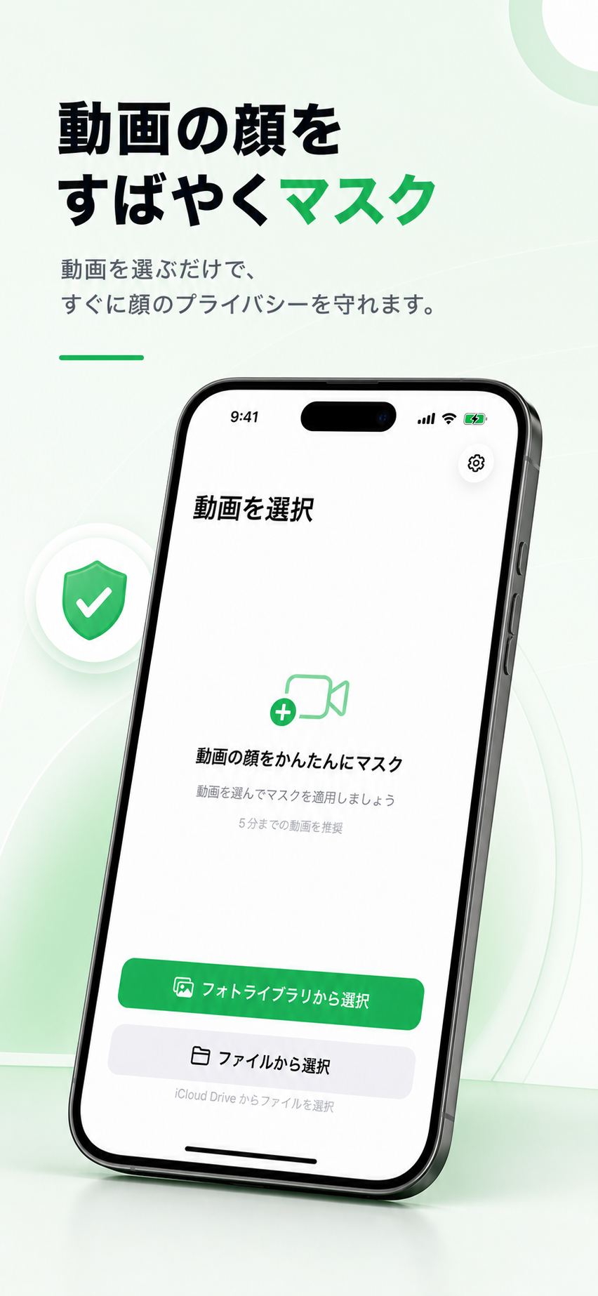 顔モザイク Video のスクリーンショット 1