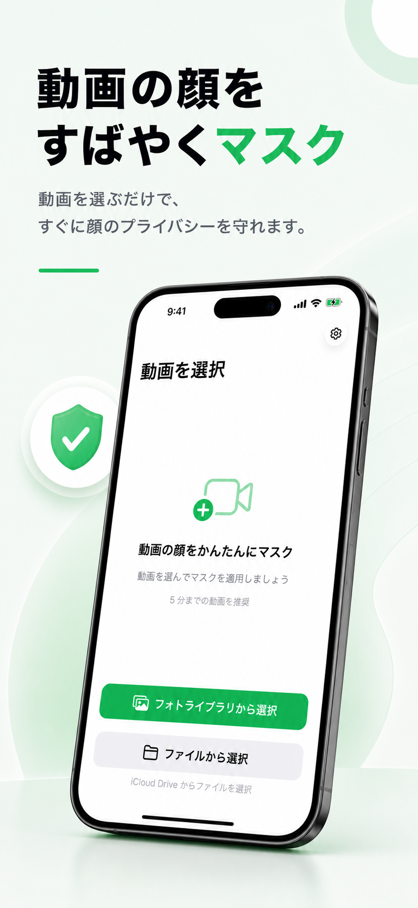 顔モザイク Video のスクリーンショット 2