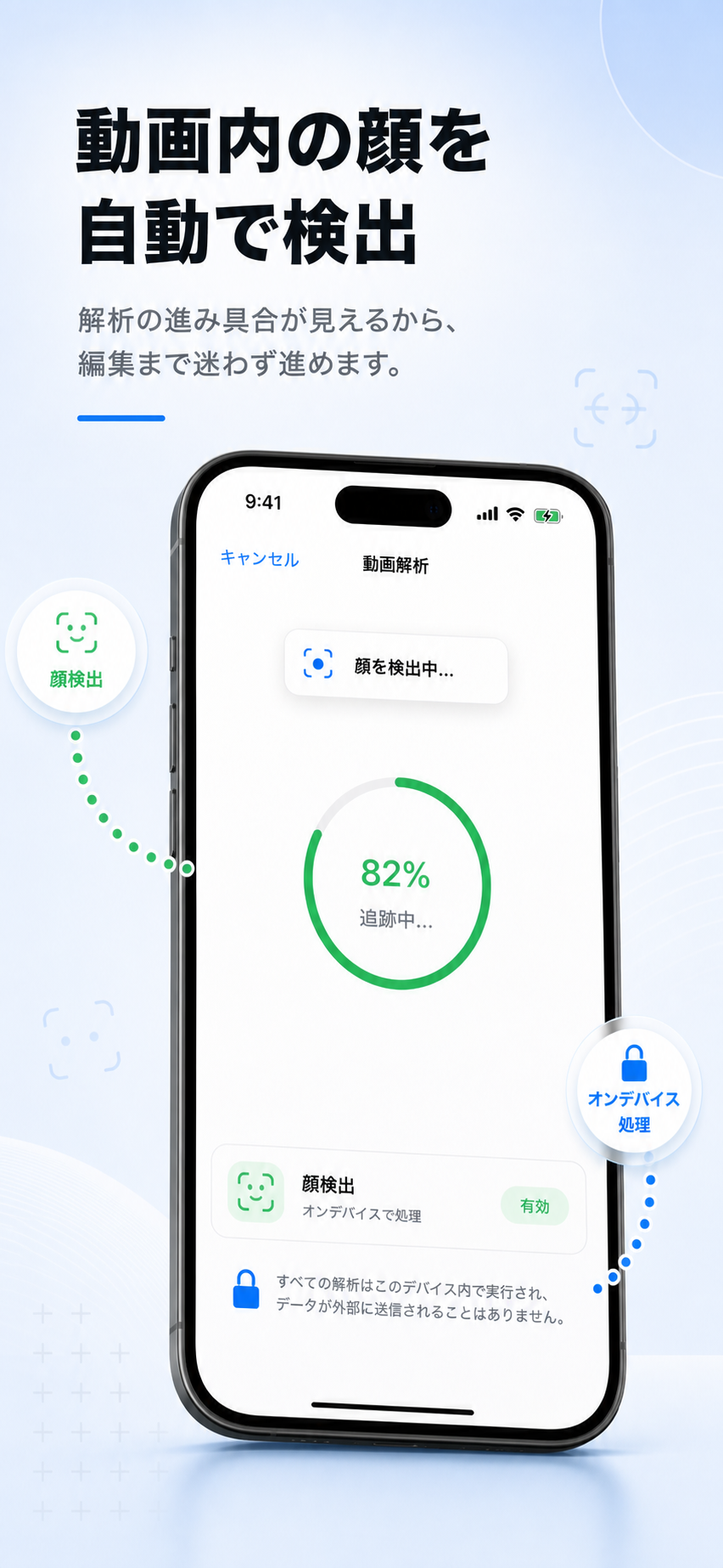 顔モザイク Video のスクリーンショット 3